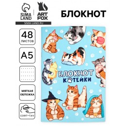 Блокнот А5 48л в точку 'Котейка' ArtFox, софт-тач