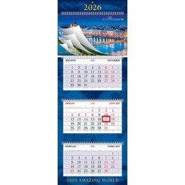 Календарь квартальный 2026г. 'Путешествия' HATBER, 3 бл. на 4 гр. 