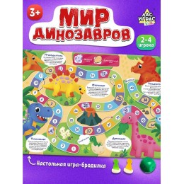 Игра настольная 'Бродилка. Мир динозавров', ЛАС ИГРАС
