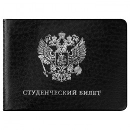 Обложка для студенческого билета 'Герб РФ' чёрная, ПВХ, OfficeSpace