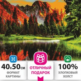Картина по номерам 'Горное озеро' ОСТРОВ СОКРОВИЩ, 40*50см, на подрамнике, акрил, кисти/уценка2