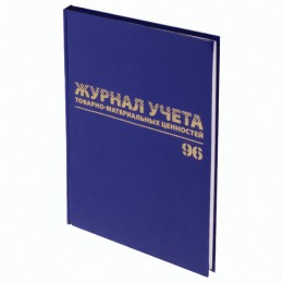 Журнал учёта товарно-материальных ценностей А4, 96л. бумвинил, офсет, BRAUBERG