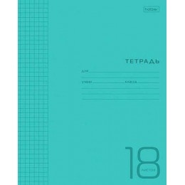 Тетрадь 18л клетка 'Голубая' HATBER, пласт. обложка