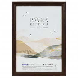 Фоторамка 21*30см пластик венге, OfficeSpace 'Wave'