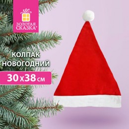 Колпак новогодний красный 30*38 см, ЗОЛОТАЯ СКАЗКА