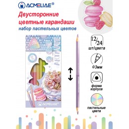 Карандаши двусторонние 24цв ACMELIAE 'Pastel Artmate', 12шт, пастельные, трехгранные