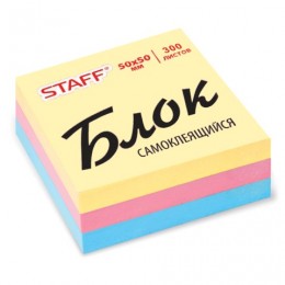 Блок клейкий 50*50мм 300л 3цв. STAFF