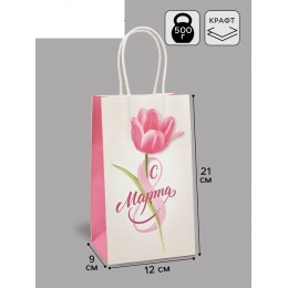 Пакет подарочный 12*21*9см 'С 8 марта' крафтовый, вертикальный