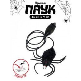 Подвеска 'Прыгающий паук'