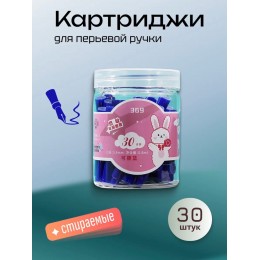 Картридж чернильный ПИШИ-СТИРАЙ синий 1шт 0,8мл*3,4мм QenSole