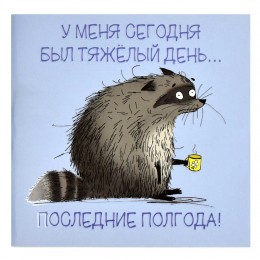 Блокнот 32л 13*13см, скоба, 'Сонный енот' ФЕНИКС+, дизайнерский блок