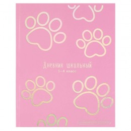 Дневник 1-4 кл. 48л твердая обл., 'Лапки' ФЕНИКС+, глянцевая ламинация