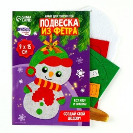 Набор для творчества 'Подвеска из фетра. Снеговик', Школа талантов 