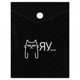 Папка-конверт на кнопке А6 'Мяу' 180мкм ФЕНИКС+, пластик