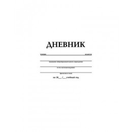 Дневник 1-11 кл. 40л мягкая пластиковая обложка, 'Белый' HATBER