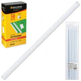 Скрепкошина белая BRAUBERG, комплект 10 шт., 10 мм (до 50 л. А4)