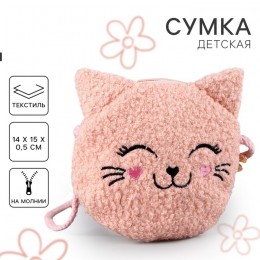 Сумка детская Milo toys 'Котёнок' 15*13см, розовая, текстиль