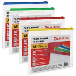 Папка-конверт на молнии А5 240*175мм BRAUBERG, с карманом