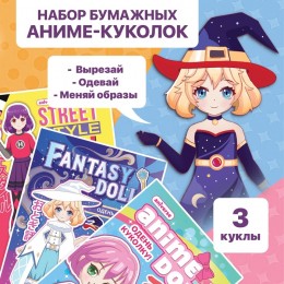 Книга куколка бумажная 'Аниме' 3шт. Aniverse