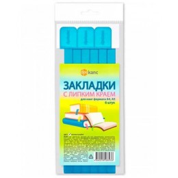 Набор закладок для книг 6шт ДПС 'Матово-голубые' самоклеящиеся