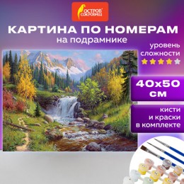 Картина по номерам 40*50см 'Горный ручей' ОСТРОВ СОКРОВИЩ, на подрамнике, акрил, кисти/уценка