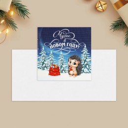 Открытка-мини 'Чудес в Новом году!' ёж, 7*7см 