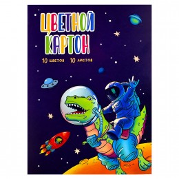 Картон цветной А4 10л 10цв мелованный 'Космонавт на динозавре' ФЕНИКС+
