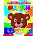 Вырежи маски 3D и 2D ассорти (Заяц,Собака,Котик,Медведь,Волк,Лиса)