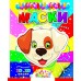 Вырежи маски 3D и 2D ассорти (Заяц,Собака,Котик,Медведь,Волк,Лиса)
