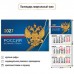 Календарь квартальный 2027г. 'Госсимволика. Моя родина-Россия' КВАДРА, 30*69см