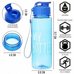 Бутылка для воды 500мл 'My bottle', 21*6 см