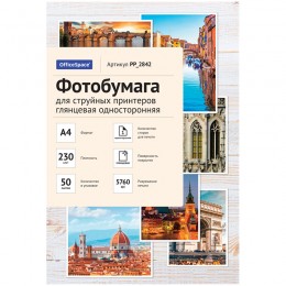 Фотобумага глянцевая А4 230г/м2, односторонняя OfficeSpace (1 лист)