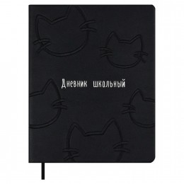 Дневник 1-11 кл. 48л твердая обл., 'Котики' ФЕНИКС+, кожзам