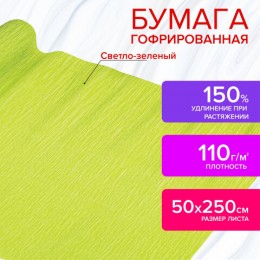 Бумага крепированная светло-зеленая ОСТРОВ СОКРОВИЩ 50*250см, 110г/м2