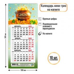 Календарь квартальный 2026г. мини 'Богатства' КВАДРА, 10,8*24,5, на магните