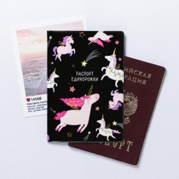 Обложка для паспорта 'Паспорт единорожки' 