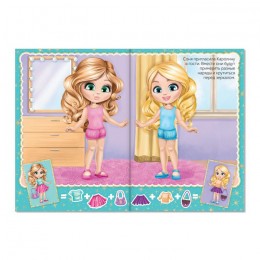 Книжка с наклейками 'Наряди куколку. Лучшие подружки' 12 стр. БУКВА-ЛЕНД