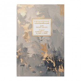 Записная книжка А6 96л 'MEMORY. Тайные чары' ЭКСМО, 7БЦ, с поролоном