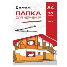 Папка для черчения А4 10л, 160г/м2, BRAUBERG 