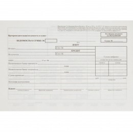 Бланк 'Препроводительная ведомость' с/коп.