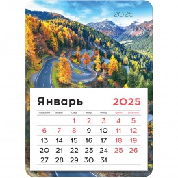 Календарь отрывной на магните 2025г. 'Дорога' BG, 13*18см