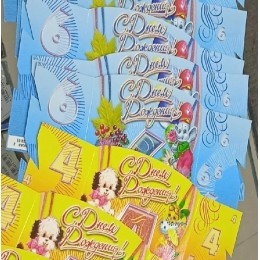 Открытка 'С Днем рождения! цифры', G-04, G-06