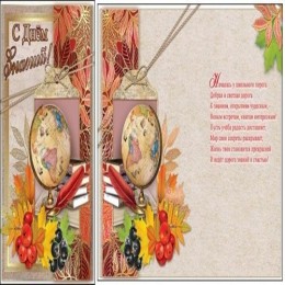 Открытка 1 СЕНТЯБРЯ С Днем Знаний! А5