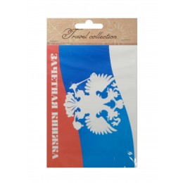 Обложка для зачетной книжки 'Триколор'