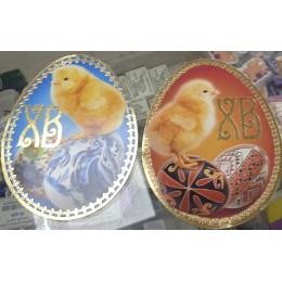 Открытка-мини 'С Пасхой!', яйцо