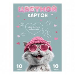 Картон цветной А4 10л 10цв волшебный, мелованный 'Лова-лова кот' клеевое скрепление, ФЕНИКС+