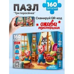 Пазл 160 эл. Рыжий кот 'Оживи мультфильм. Три поросёнка'
