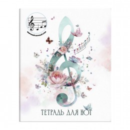 Тетрадь для нот А5+ 24л 'Акварельный скрипичный ключ' ФЕНИКС+, для младших классов, на скобе
