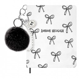 Дневник 1-11 кл. 48л твердая обл., 'Бантики на белом' ФЕНИКС+, кожзам, с поролоном, + брелок