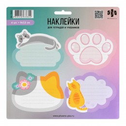 Наклейки на тетрадь 'Заметки для котиков', 5 листов, 21*25см ФЕНИКС+